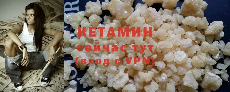 КЕТАМИН ketamine  Ковылкино 