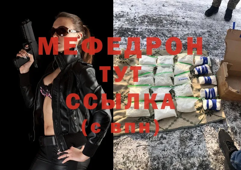 закладка  Ковылкино  мега зеркало  Меф mephedrone 